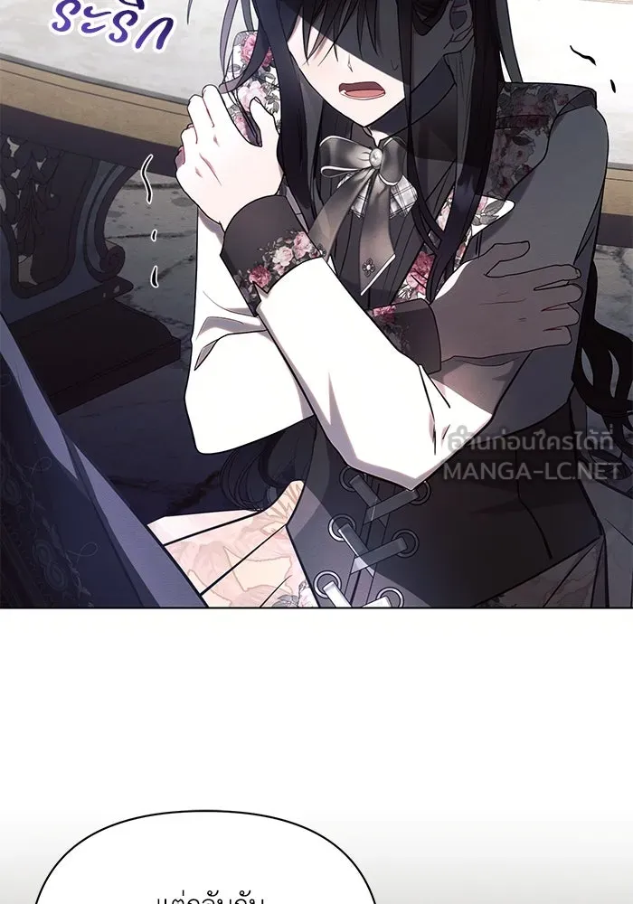 แอชสตาร์ต ตอนที่ 91 รูปที่ 90