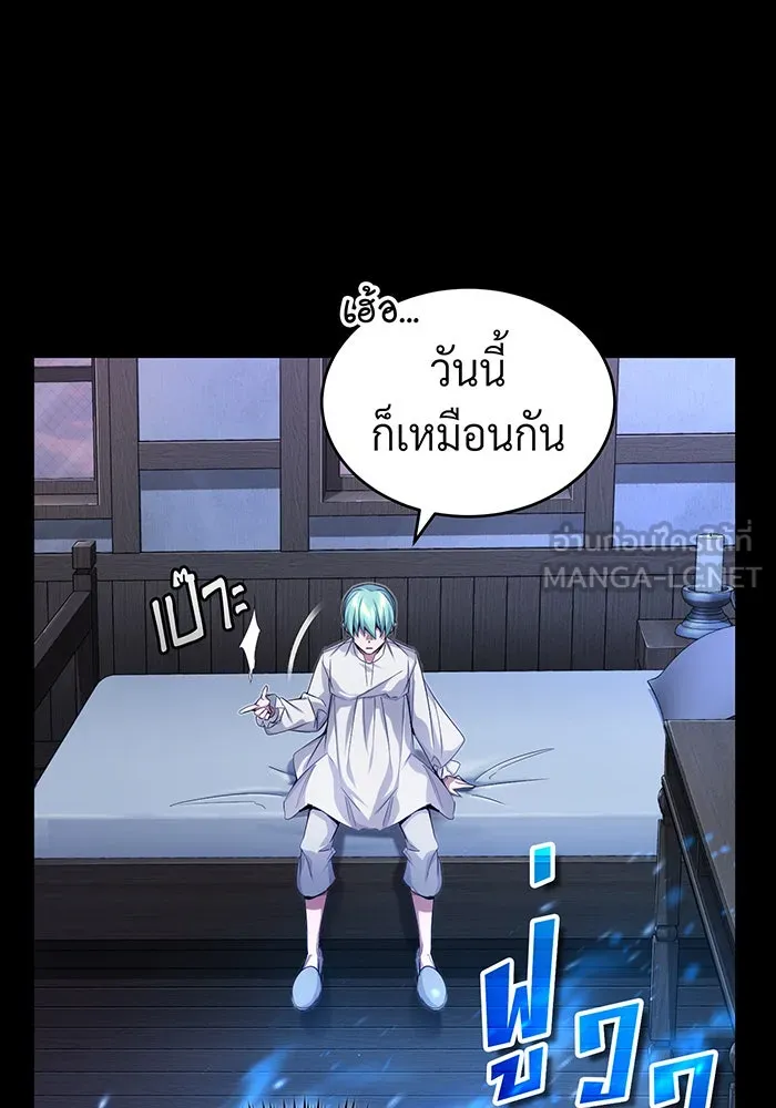 จอมเวทเกิดใหม่ในรอบ 66666 ปี ตอนที่ 96 รูปที่ 42