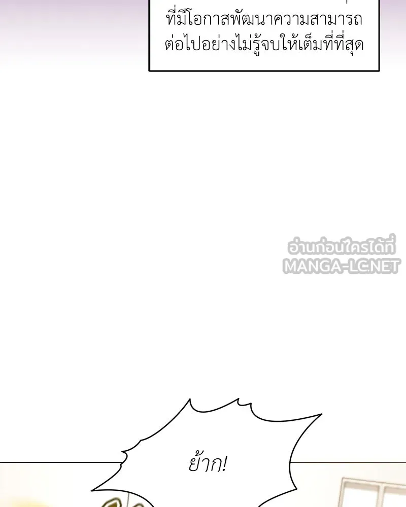 คนสวนโลกฮันเตอร์ ตอนที่ 61 รูปที่ 24