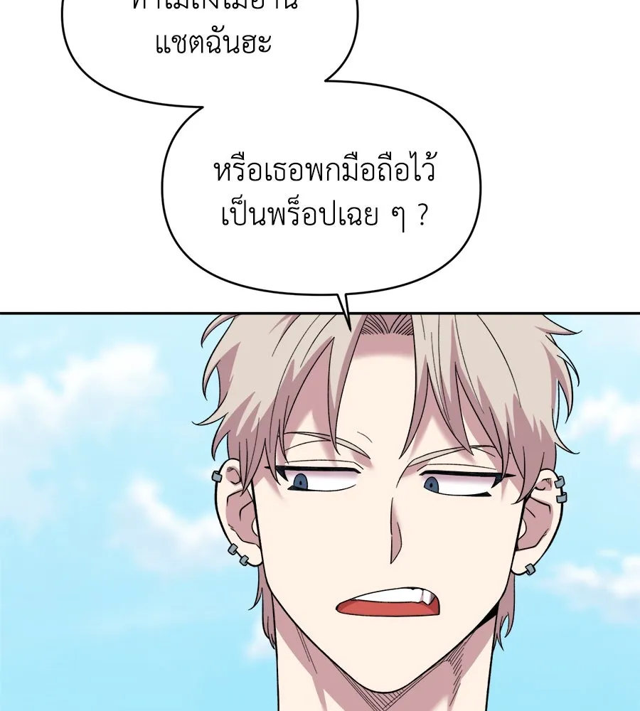 เพื่อนกันมันส์เกิน ตอนที่ 1 รูปที่ 121