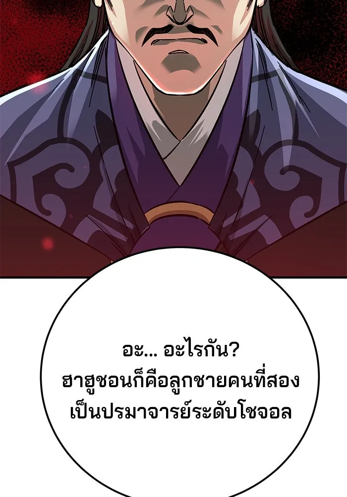 คุณปู่จอมยุทธกับหลานสาวสุดแกร่ง ตอนที่ 53 รูปที่ 73