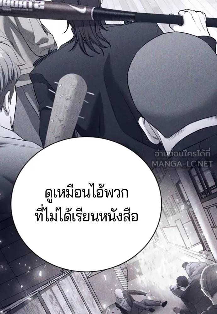 คูเซรา ตอนที่ 15 รูปที่ 78