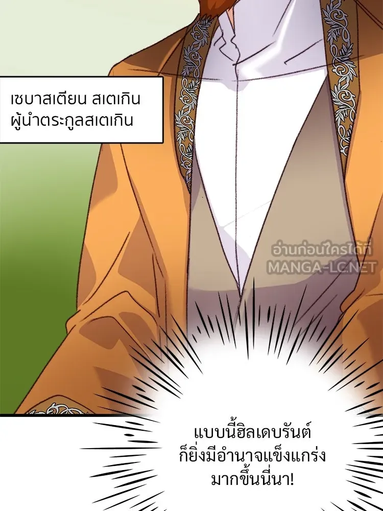 Bring the Love ตอนที่ 74 รูปที่ 57