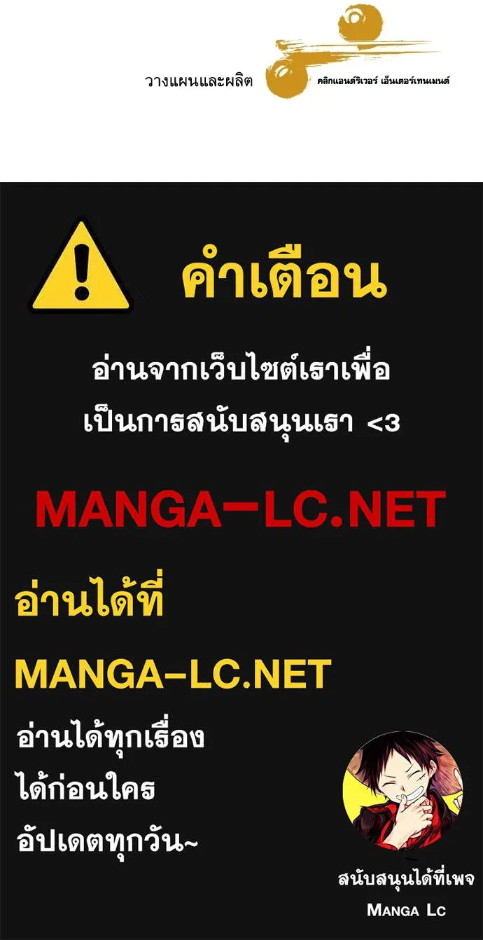 หลานอัจฉริยะของราชาเงินกู้ ตอนที่ 91 รูปที่ 133