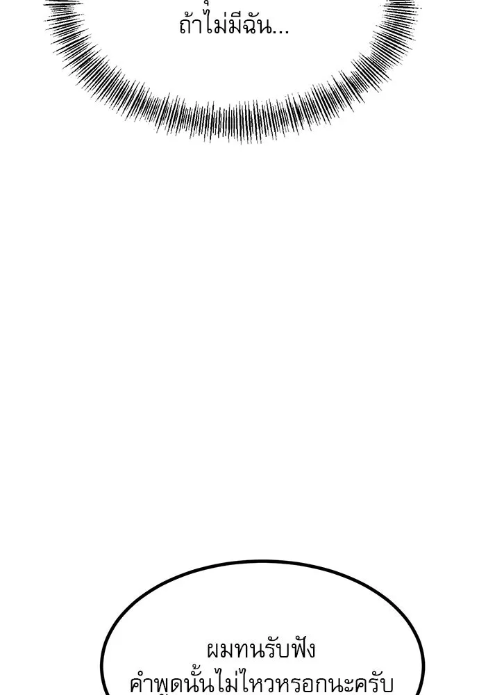 ก็อบลินเลเวล 999 ตอนที่ 1 รูปที่ 140