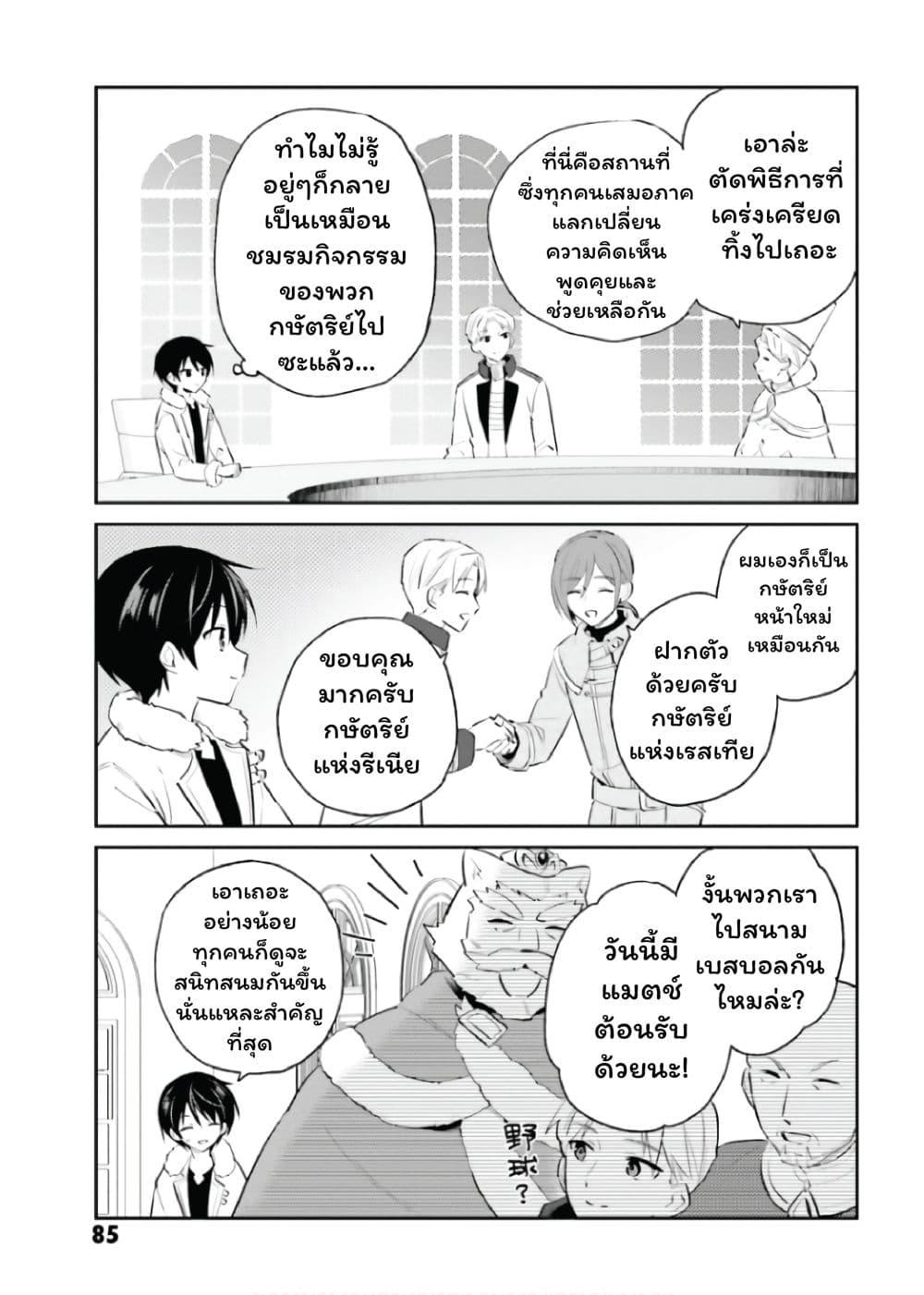 Manga-lc-com อ่านมังงะ อ่านการ์ตูน ออนไลน์ ฟรี In Another World With My Smartphone ไปต่างโลกกับสมาร์ทโฟน ตอนที่ 1 2 3 4 5 6 7 8 9 10 11 12 13 14 ฟรี ไม่มีโฆษณา Manga-lc - อ่าน มังงะ อ่าน การ์ตูน ออนไลน์ อ่านมังงะ ฟรี