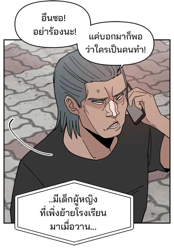 ห้องเรียนสาวแสบ ตอนที่ 4 รูปที่ 109