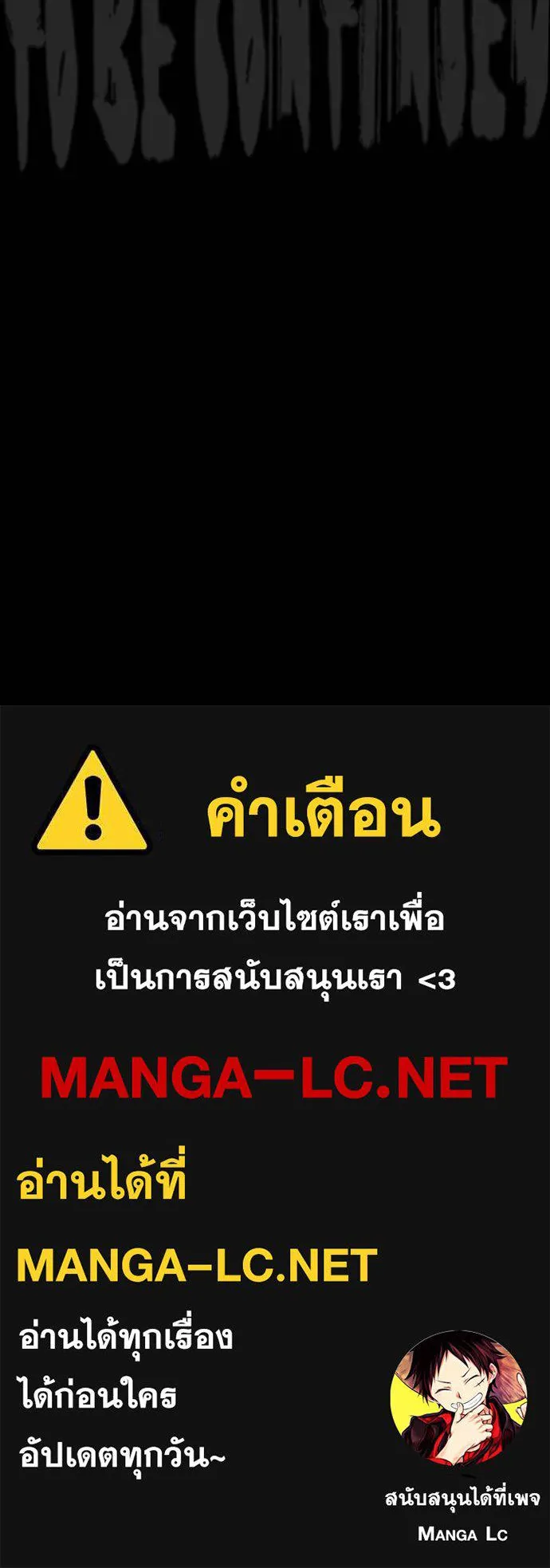 Wind Breaker ตอนที่ 234 รูปที่ 107