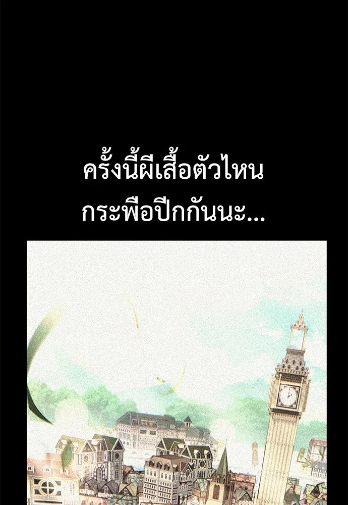 ไอ้เพลเยอร์นั่น ฉันฆ่ามันเอง ตอนที่ 72 รูปที่ 134