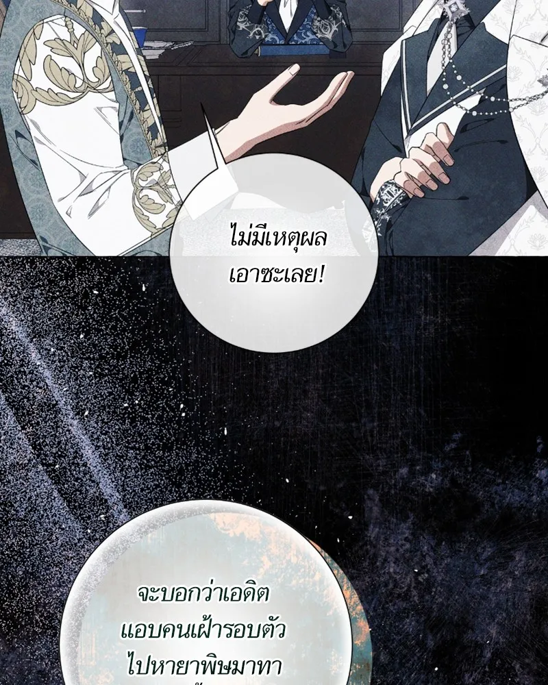 นึกว่าเป็นอิเซไคธรรมดา ตอนที่ 29 รูปที่ 16