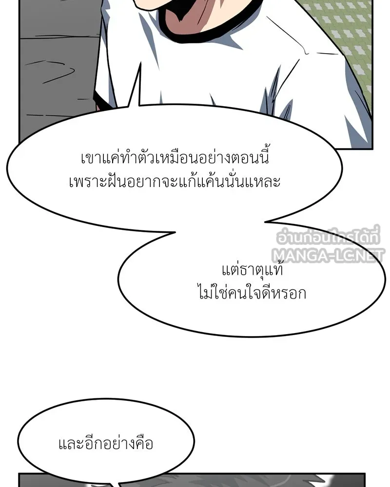 โรงเรียนสัตว์กินเนื้อ ตอนที่ 76 รูปที่ 96