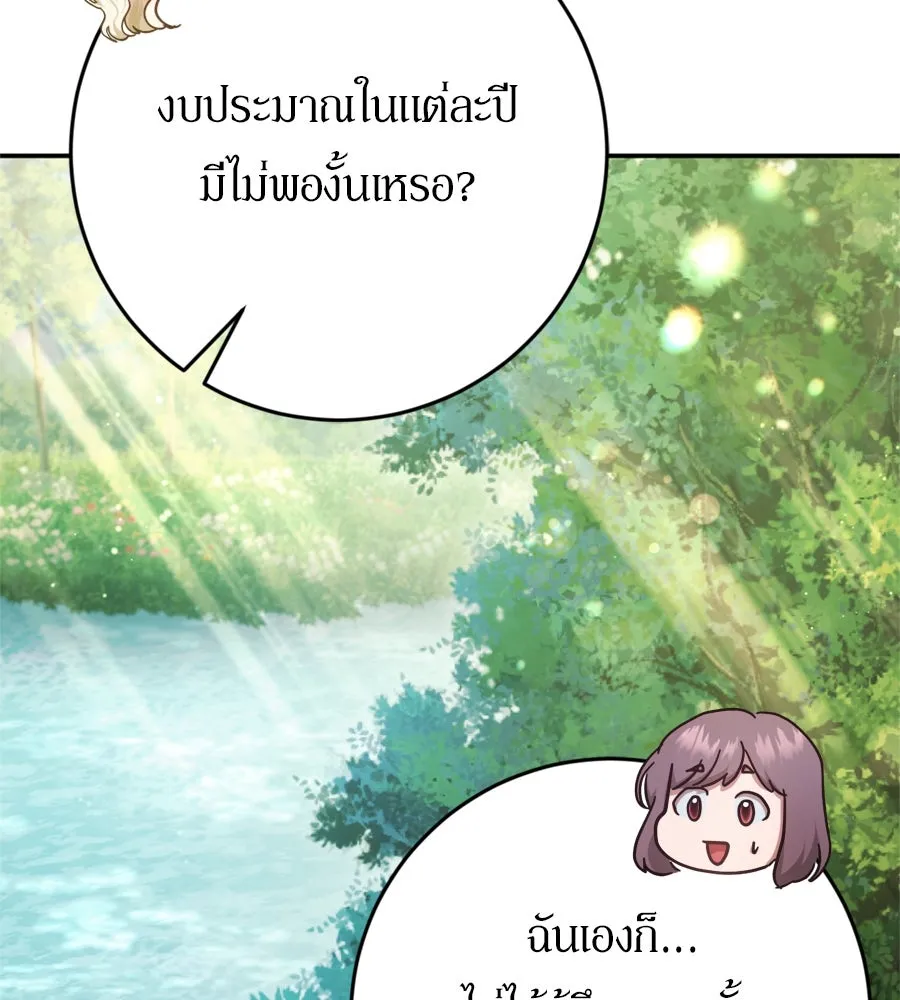 เบื้องหลังรอยยิ้มของเจ้าหญิง ตอนที่ 42 รูปที่ 119