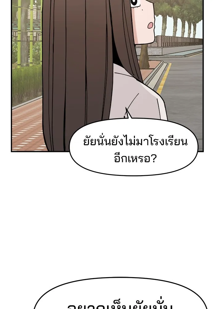 ห้องเรียนสาวแสบ ตอนที่ 4 รูปที่ 68