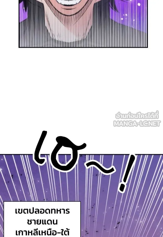 ดรูอิดแห่งสถานีโซล ตอนที่ 198 รูปที่ 55