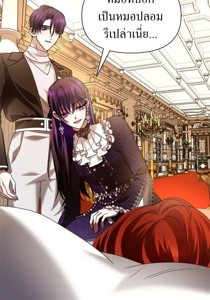 ชิงชีวิตพลิกลิขิตชะตา ตอนที่ 88. การพบกันของคนสามคน(2) รูปที่ 57