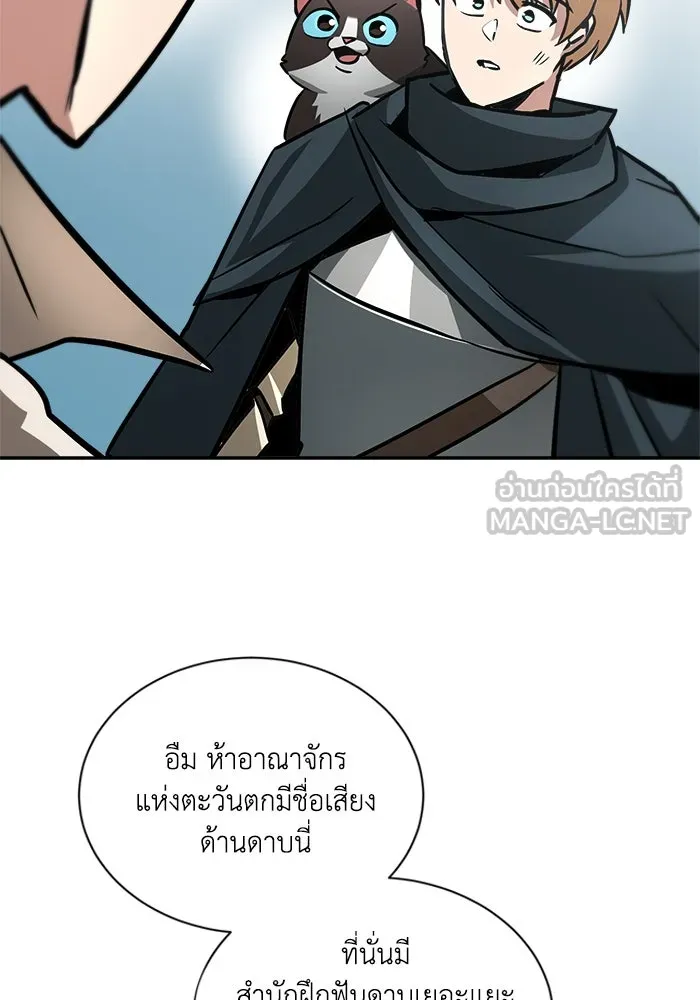 ชีวิตพลิกผันของลอร์ดผู้เกียจคร้าน ตอนที่ 46 จุดเชื้อเพลิง รูปที่ 12