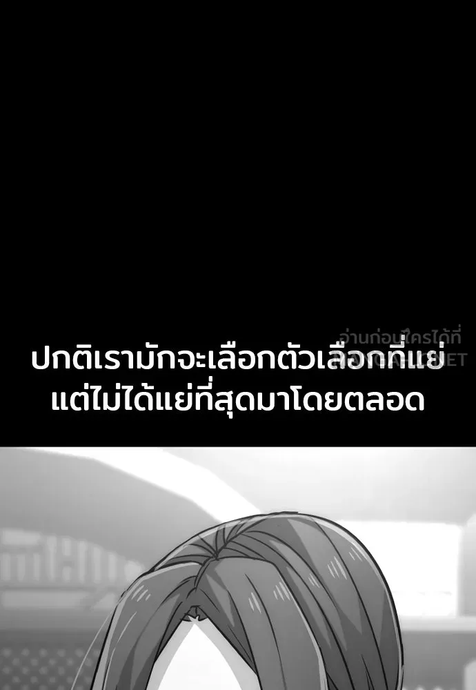 เส้นทางสู่เทพมาร ตอนที่ 27 รูปที่ 90