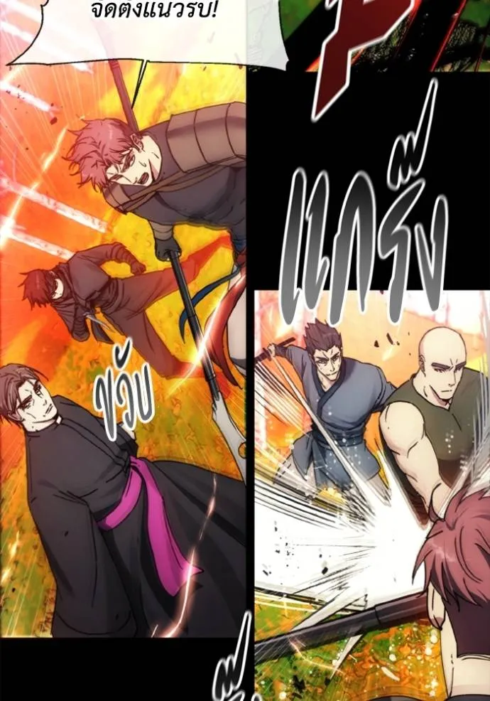 ศึกชิงบัลลังก์เทพเจ้ ตอนที่ 161 รูปที่ 17