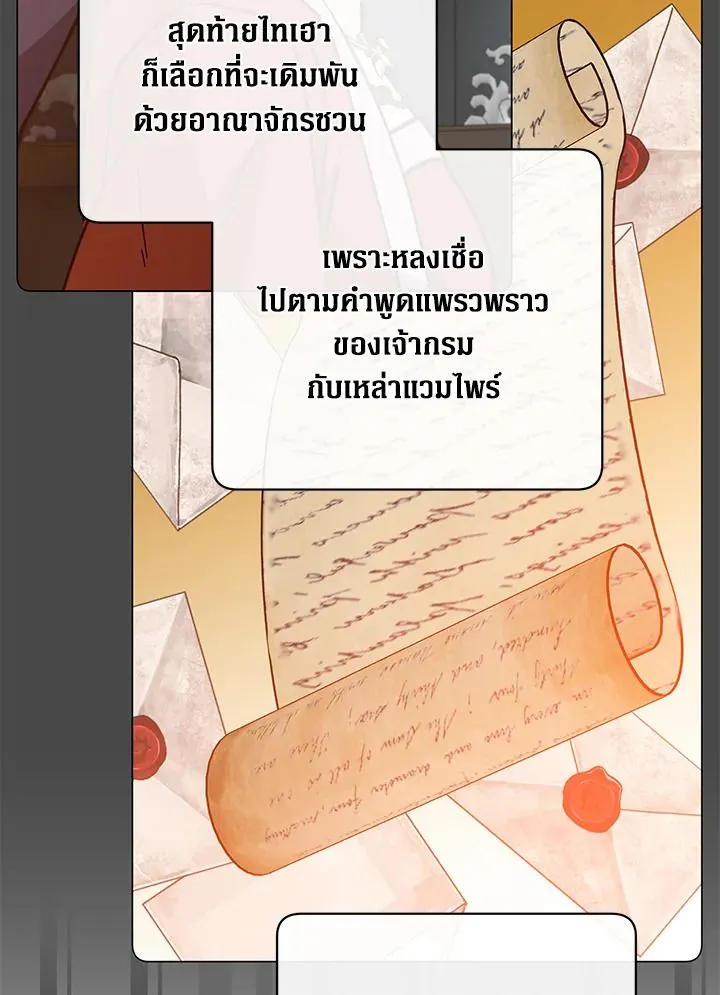 The Max Level Hero Has Returned การกล_บมาของว_รบ_ร_ษเวลต_น ตอนที่ ตอนที่ 204 รูปที่ 11