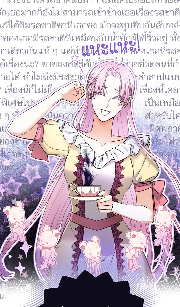 แด่ตัวละครโปรดที่ถูกทิ้ง ตอนที่ 23 รูปที่ 61