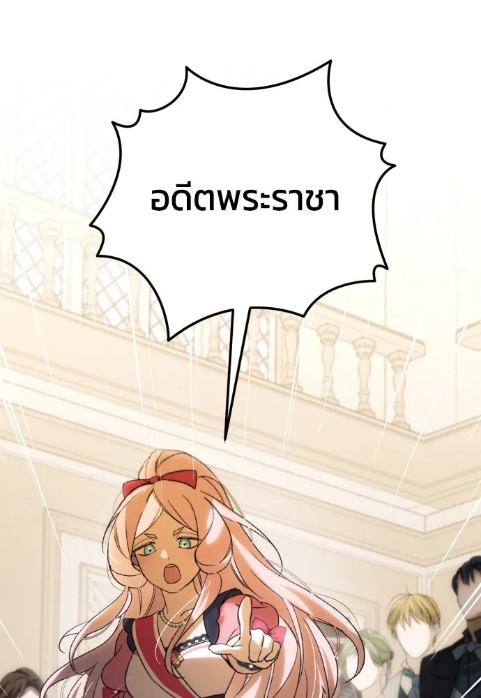 ฉันจะจีบท่านดยุกแดนเหนือ ตอนที่ 89 รูปที่ 116