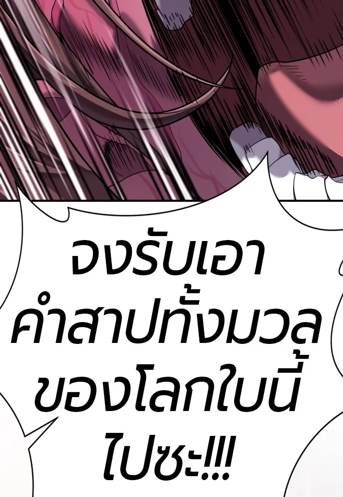 ยอดสถาปนิกผู้พิทักษ์อาณาจักร ตอนที่ 137 รูปที่ 26