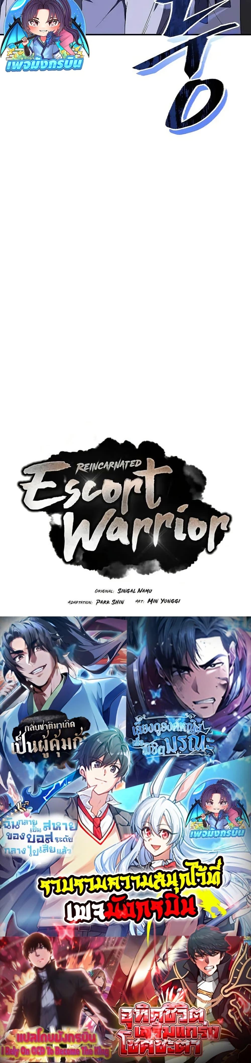 Manga-lc-com อ่านมังงะ อ่านการ์ตูน ออนไลน์ ฟรี Reincarnated Escort Warrior ตอนที่ 1 2 3 4 5 6 7 8 9 10 11 12 13 14 ฟรี ไม่มีโฆษณา Manga-lc - อ่าน มังงะ อ่าน การ์ตูน ออนไลน์ อ่านมังงะ ฟรี
