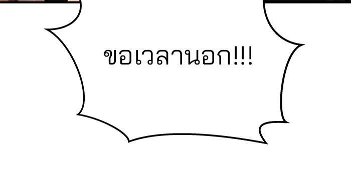 เลวฟาดเลว ตอนที่ 91 รูปที่ 112