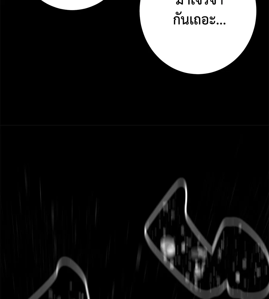นักสู้ไร้น้ำยา ตอนที่ 22 รูปที่ 22