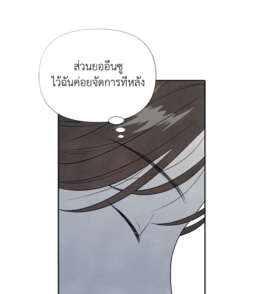 เหตุผลของคนไม่อยากอยู่ ตอนที่ 11 รูปที่ 92