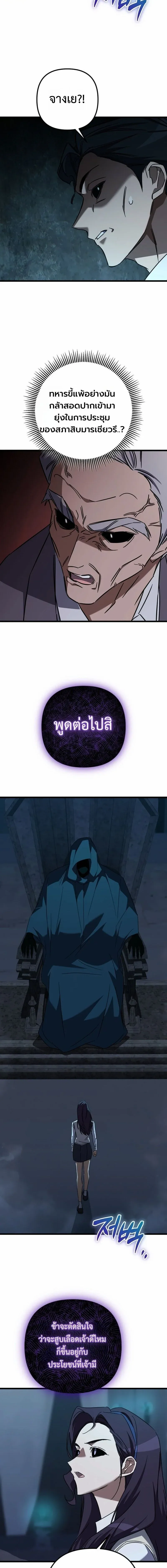 The Returned Extra Becomes a Genius ต_วประกอบผ_หวนค_นส_จอมเวทอ_จฉร_ยะ ตอนที่ ตอนที่ 39 รูปที่ 4