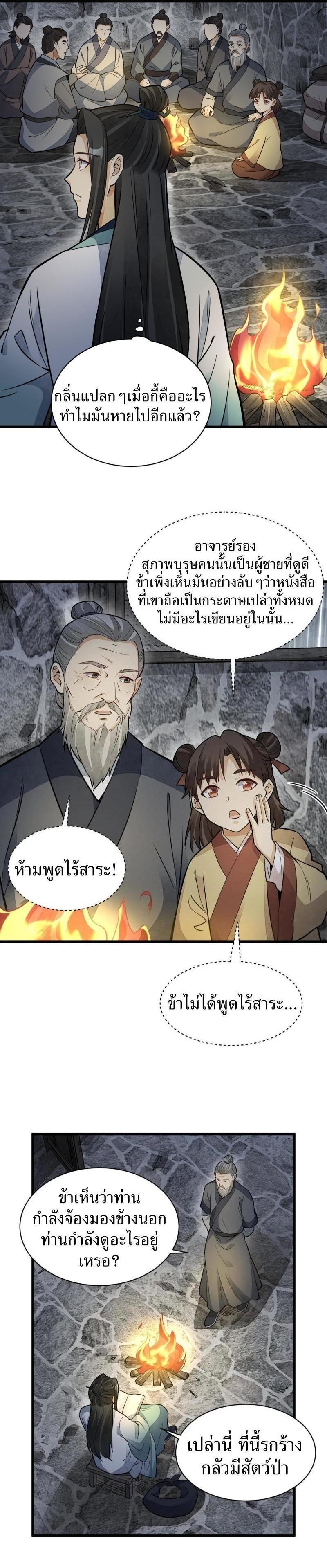 Manga-lc-com อ่านมังงะ อ่านการ์ตูน ออนไลน์ ฟรี Lan Ke Qi Yuan ตอนที่ 1 2 3 4 5 6 7 8 9 10 11 12 13 14 ฟรี ไม่มีโฆษณา Manga-lc - อ่าน มังงะ อ่าน การ์ตูน ออนไลน์ อ่านมังงะ ฟรี