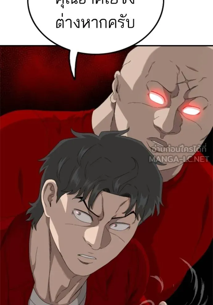 BAD GUY ตอนที่ 239 รูปที่ 69