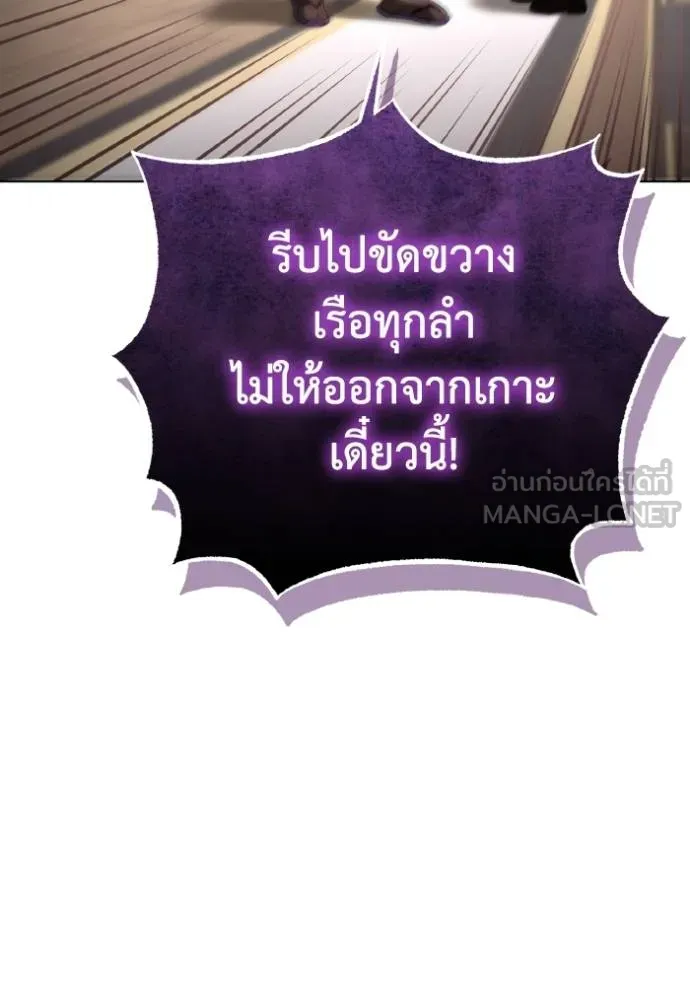 ราชินีจอมมาร ตอนที่ 30 รูปที่ 95