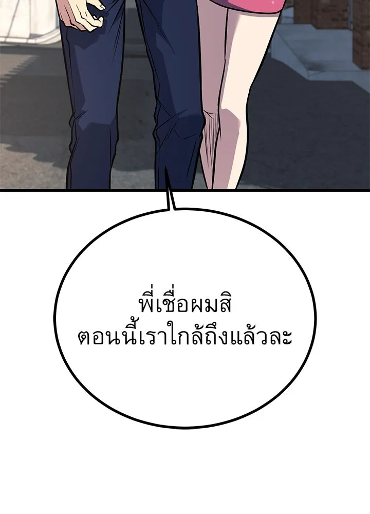 ราชาลานประลอง ตอนที่ 36 รูปที่ 46