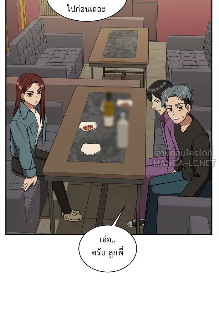ช่วยเปลี่ยนฉันที ตอนที่ 42. แบซอนจู 8 รูปที่ 114