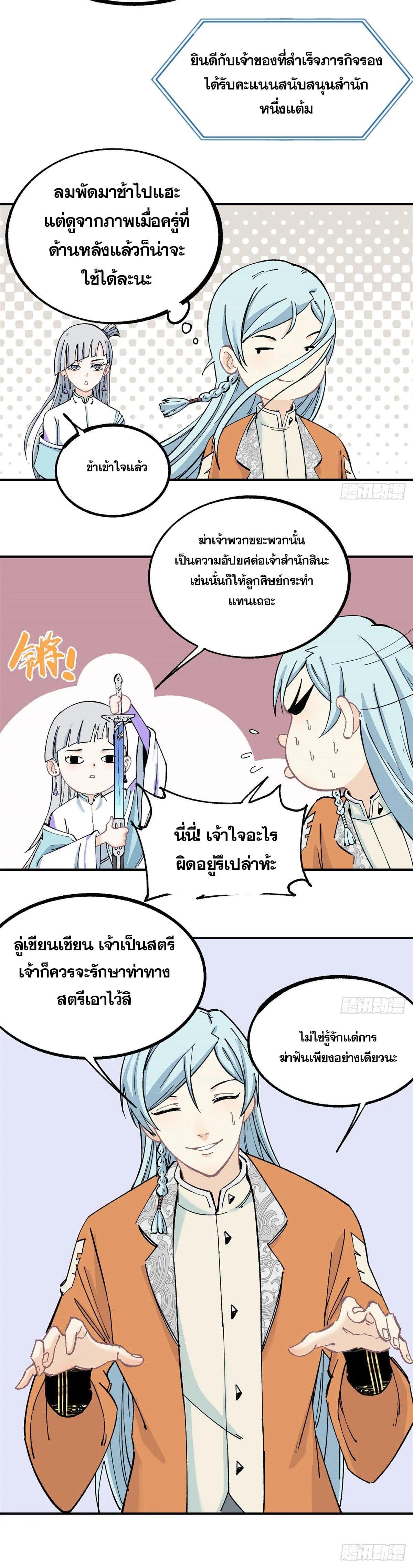 Manga-lc-com อ่านมังงะ อ่านการ์ตูน ออนไลน์ ฟรี All Hail the Sect Leader ตอนที่ 1 2 3 4 5 6 7 8 9 10 11 12 13 14 ฟรี ไม่มีโฆษณา Manga-lc - อ่าน มังงะ อ่าน การ์ตูน ออนไลน์ อ่านมังงะ ฟรี