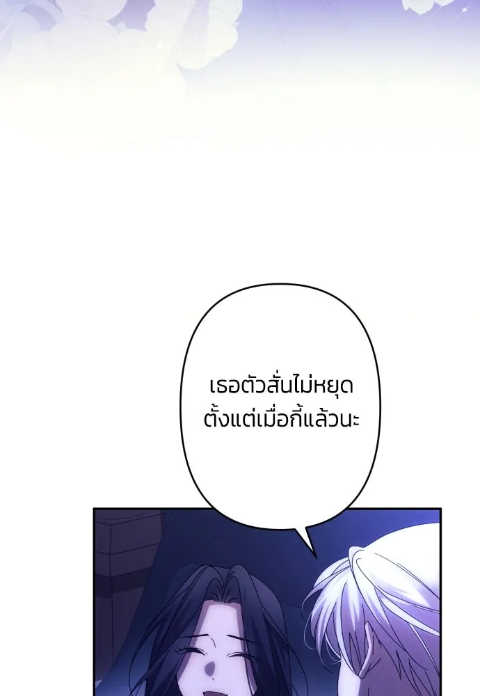 ฉันจะจีบท่านดยุกแดนเหนือ ตอนที่ 58 รูปที่ 13