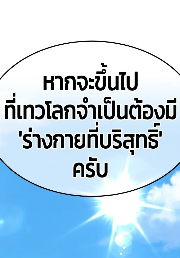 +99 ท่อนไม้พร้อมบวก ตอนที่ 47 รูปที่ 350