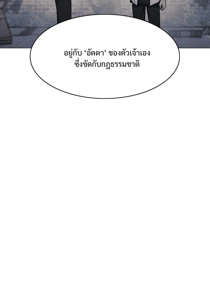 JAKDU ตอนที่ 44 รูปที่ 115