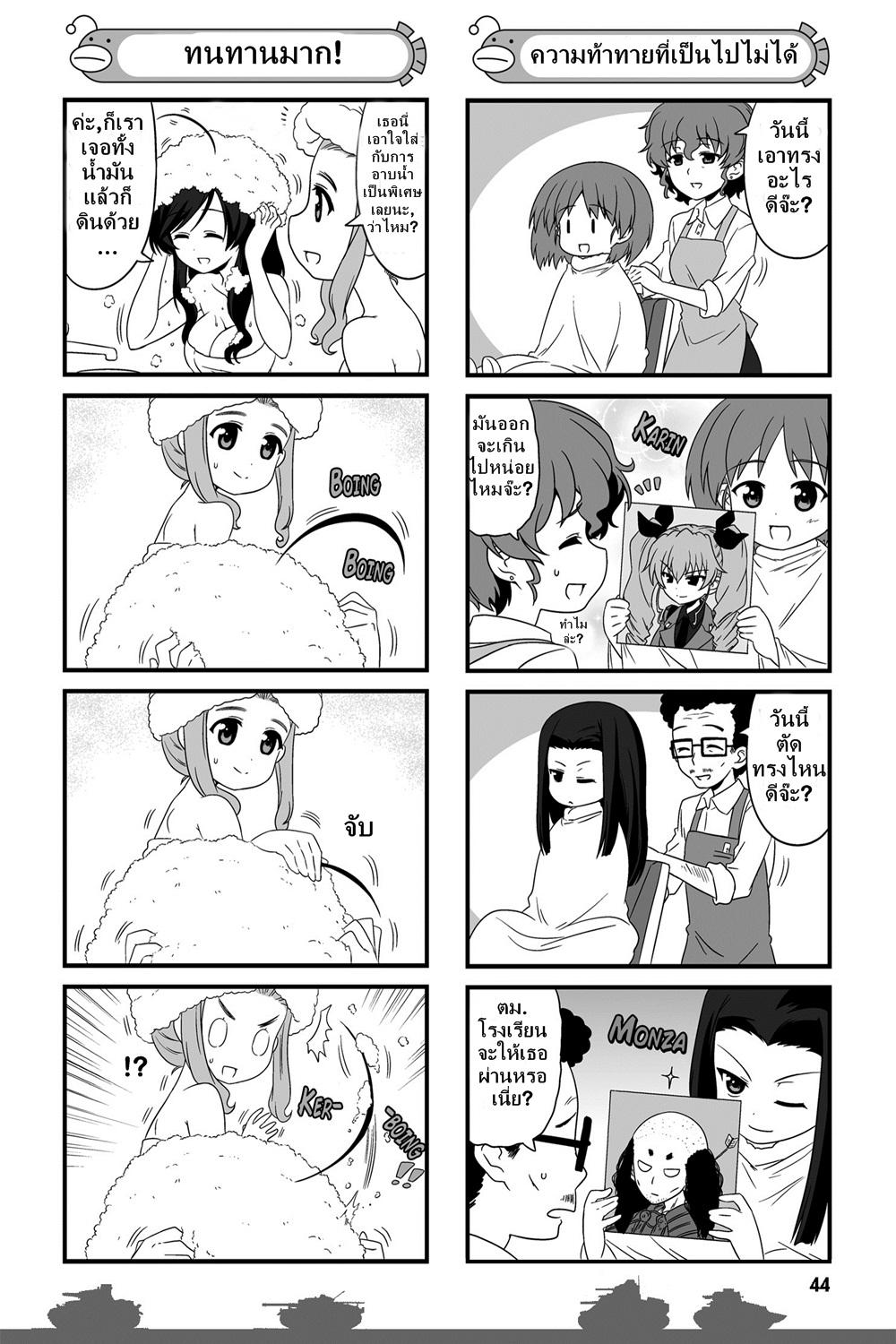Manga-lc-com อ่านมังงะ อ่านการ์ตูน ออนไลน์ ฟรี Girls & Panzer – Motto Love Love Sakusen Desu! ตอนที่ 1 2 3 4 5 6 7 8 9 10 11 12 13 14 ฟรี ไม่มีโฆษณา Manga-lc - อ่าน มังงะ อ่าน การ์ตูน ออนไลน์ อ่านมังงะ ฟรี