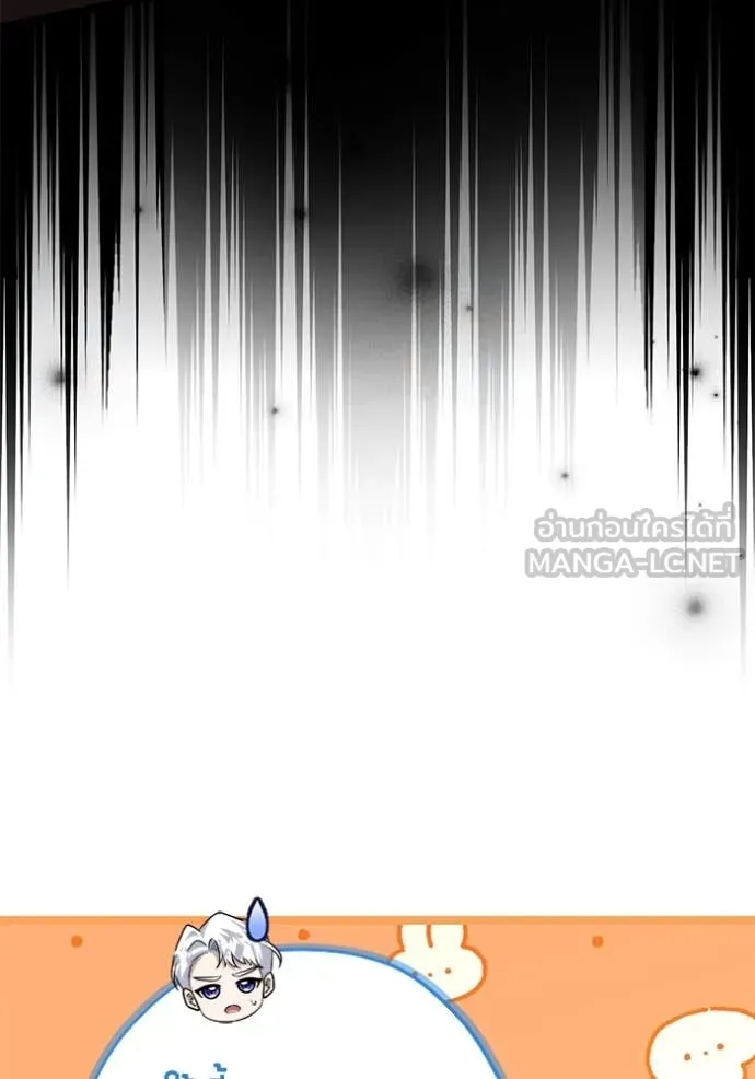 ป๊ะป๋าขา หนูลาแล้ว ตอนที่ 57 รูปที่ 112