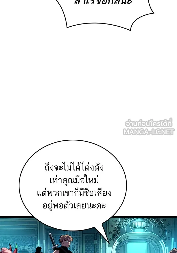หลังวันสิ้นโลก ตอนที่ 130 รูปที่ 39