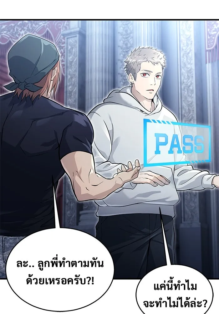 อูเร็ค มาซิโน่ ตอนที่ 3 โอน้อยออก รูปที่ 43