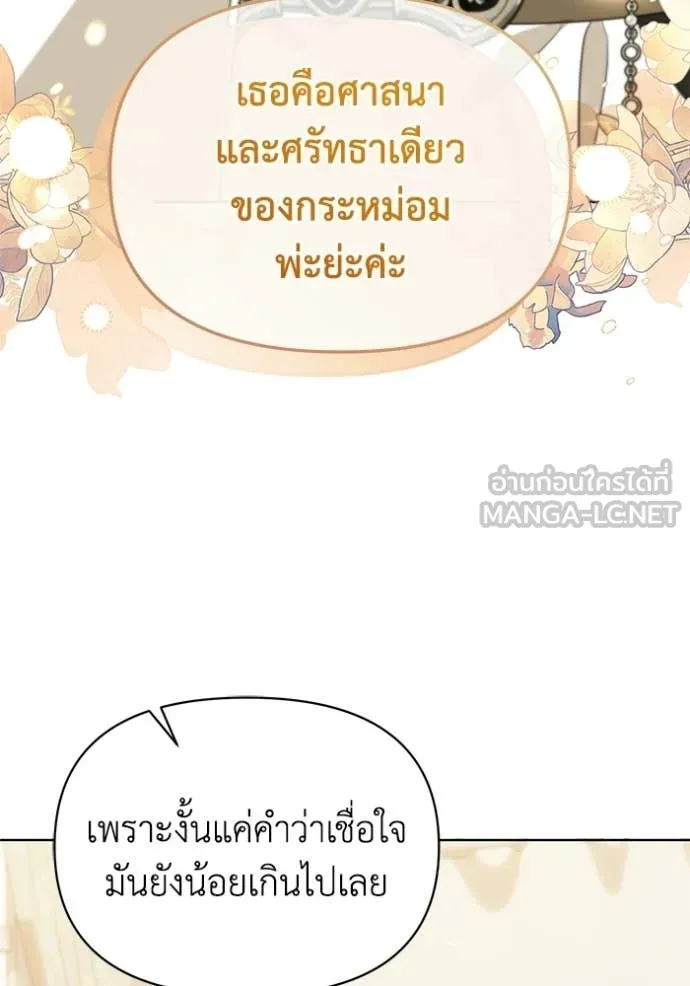 ชีวิตใหม่ในตระกูล ตอนที่ 99 รูปที่ 104