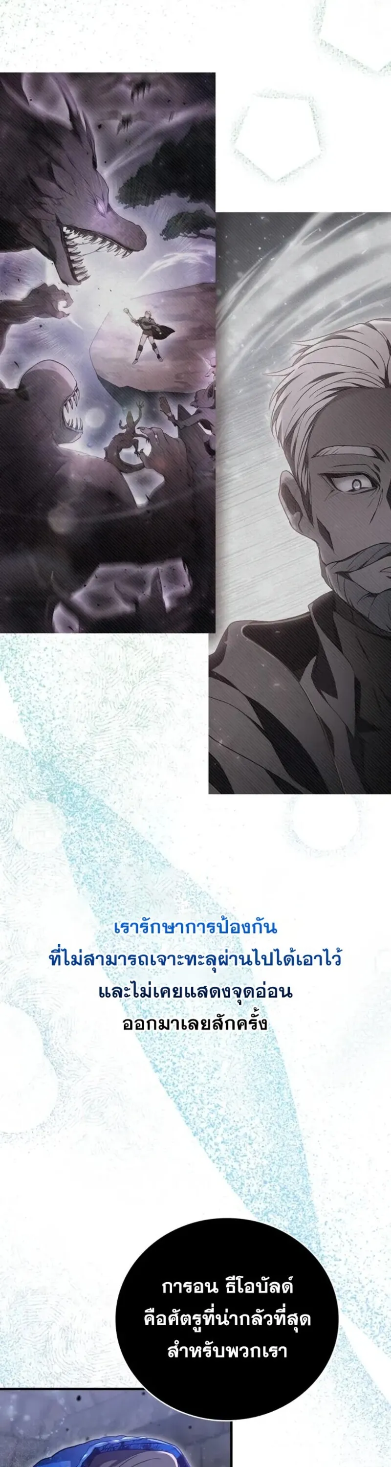 I Become a Legendary Arch Mage by Reading a Book ฉ_นกลายเป_นจอมเวทย_ในตำนานจากการอ_านหน_งส_อ ตอนที่ ตอนที่ 23 รูปที่ 25