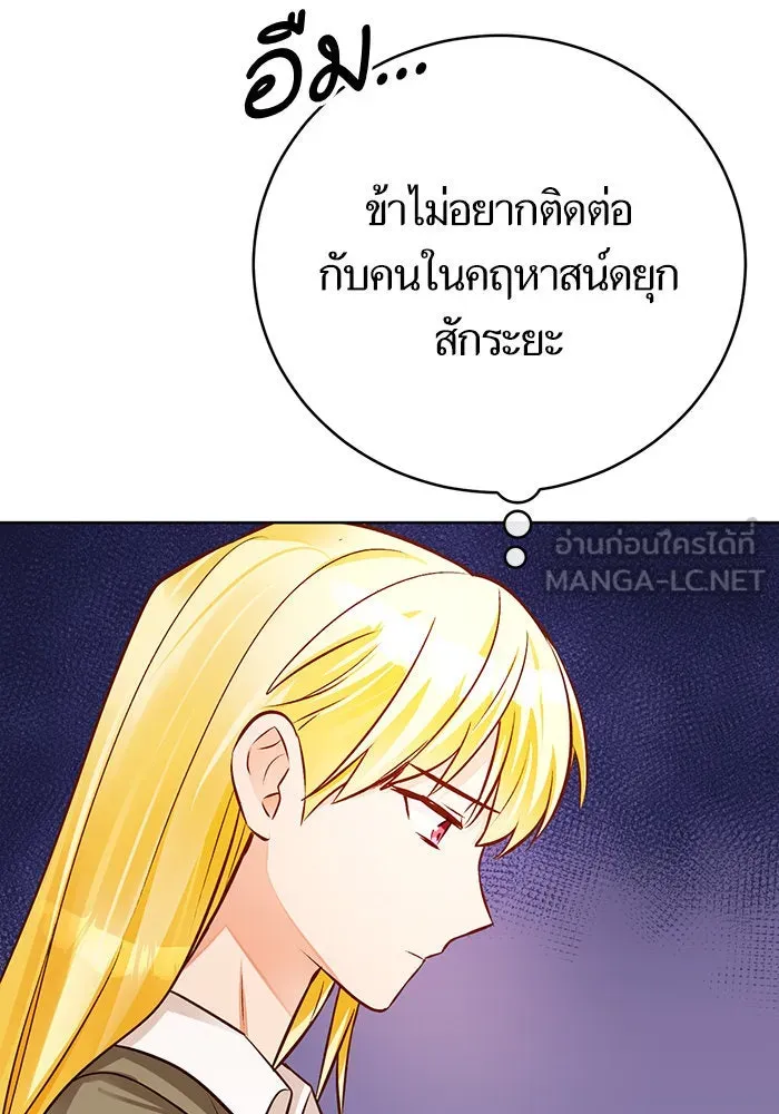 บุตรีดยุกขอไม่แต่งงานbrกับหนุ่มในฝัน ตอนที่ 60 รูปที่ 36