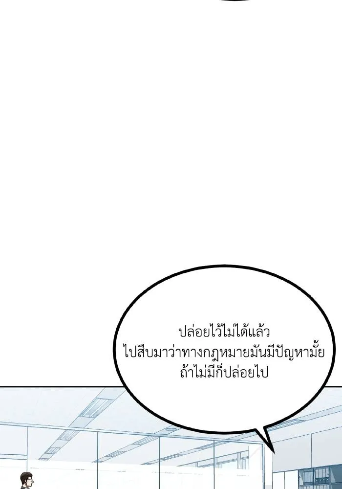 ราชาแห่งอ็อกทากอน ตอนที่ 67 รูปที่ 34