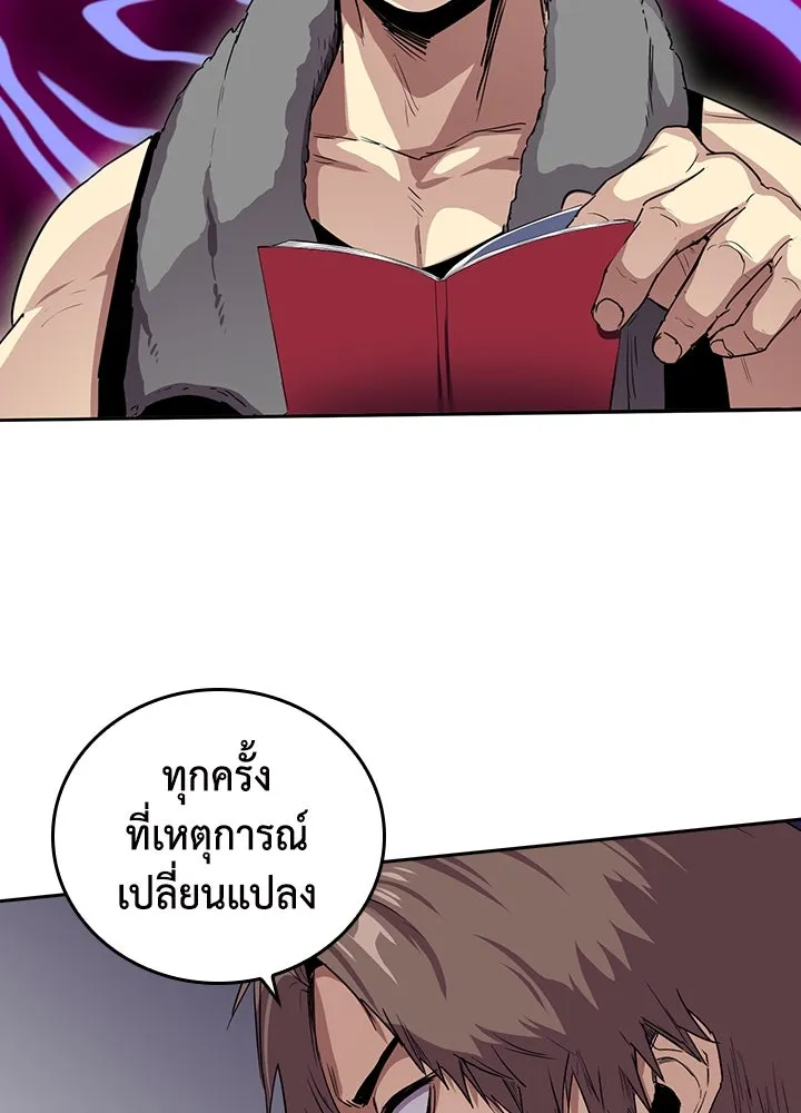 นักเลงกระจอกย้อนเวลามาทวงแค้น ตอนที่ 62 รูปที่ 4