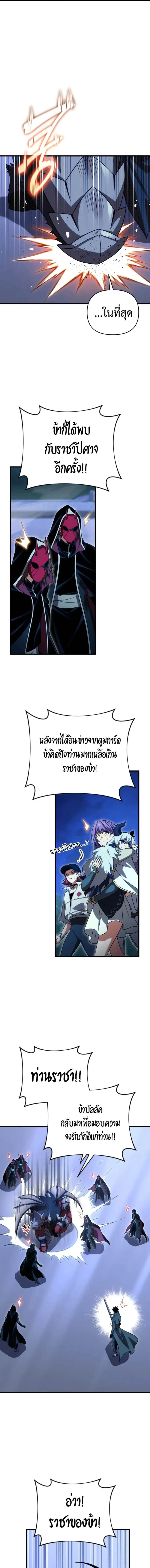 Player Who Returned 10_000 Years Later เพลเยอร_ผ_กล_บมาในรอบหม_นป_ ตอนที่ ตอนที่ 120 รูปที่ 17